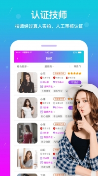 按个摩上门按摩app
