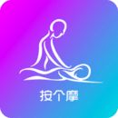 按个摩上门按摩app