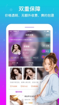 按个摩上门按摩app