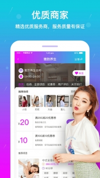 按个摩上门按摩app