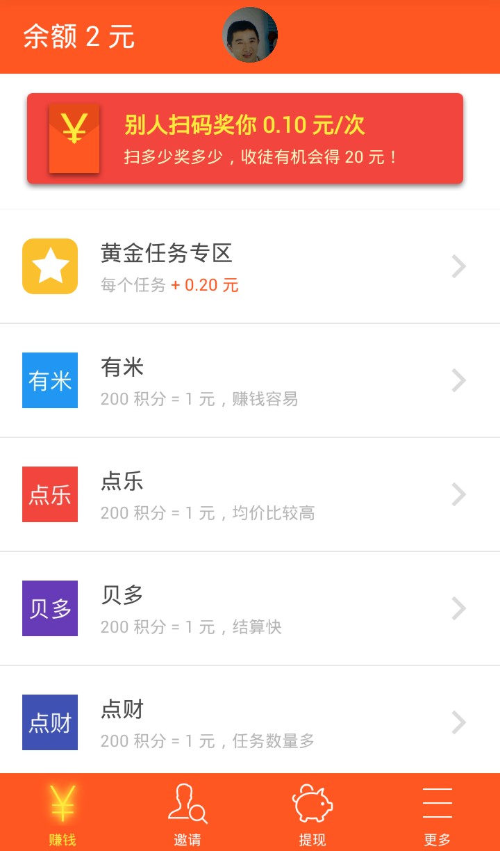 零赚