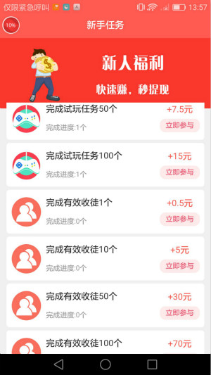 零赚