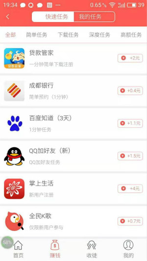 零赚