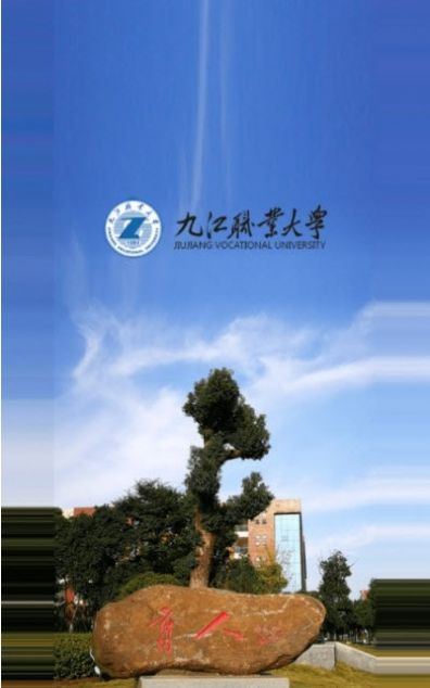 掌上职大