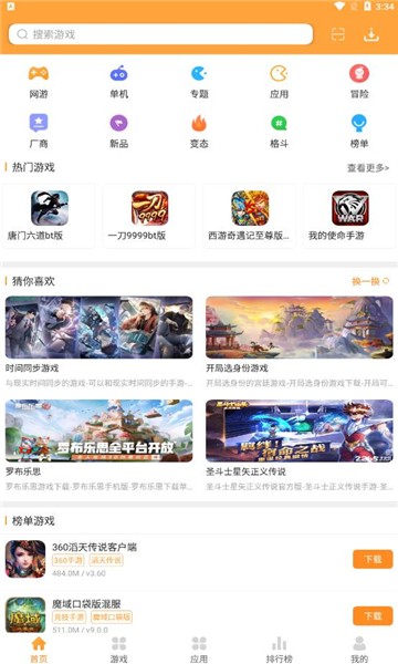 7399游戏盒
