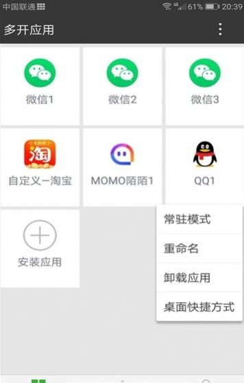 暗格分身1.3.2