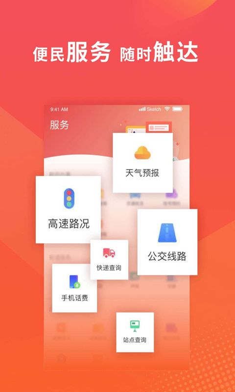 冀云高阳app