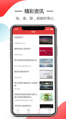 头条电力app