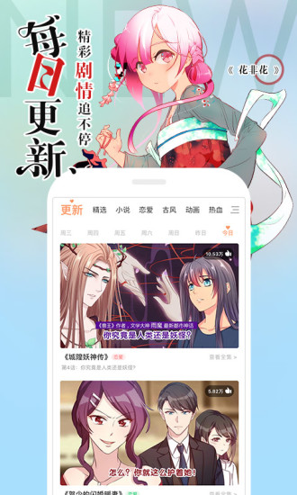 蛮歪漫画阅读app