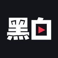 黑白直播体育湖人热火
