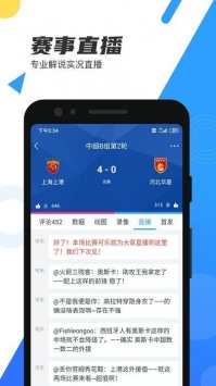九球直播官方app