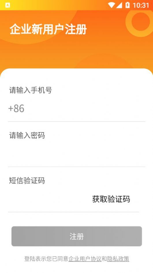 工作派app