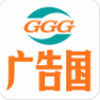 广告国app