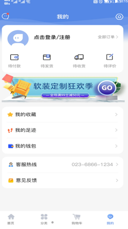 广告国app