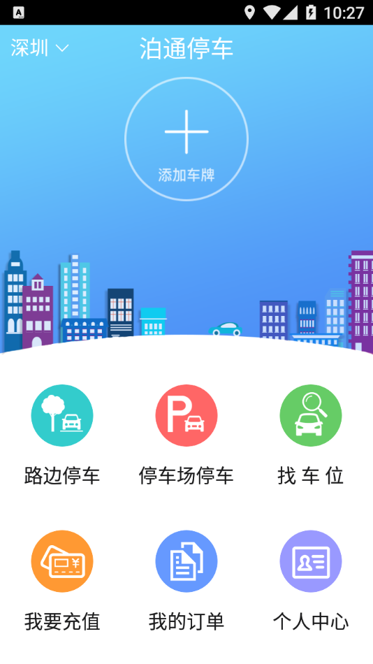 优车生活商家app
