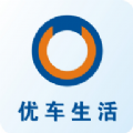 优车生活商家app