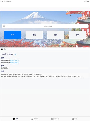 小易日语