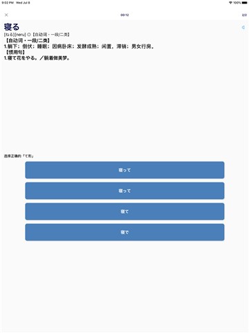 小易日语