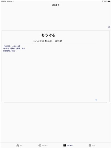 小易日语