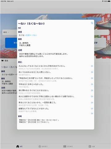 小易日语
