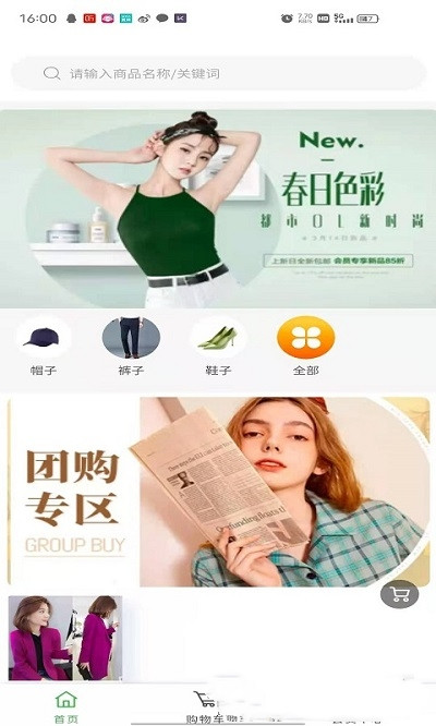 足星购物app