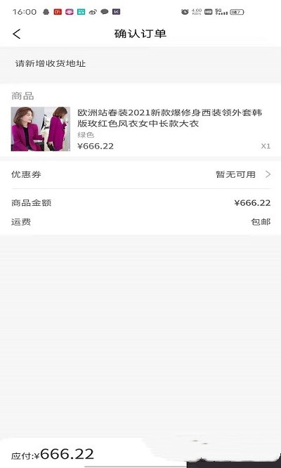足星购物app