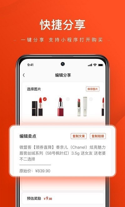 微盟客