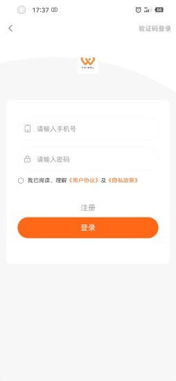 为你为我