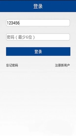 宁波易港通 司机版