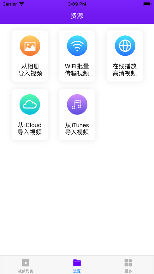 视频管理大全app