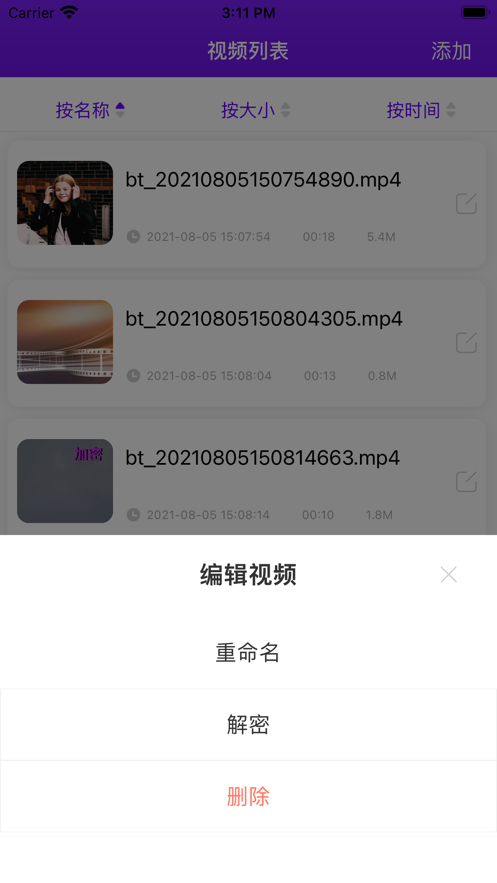 视频管理大全app