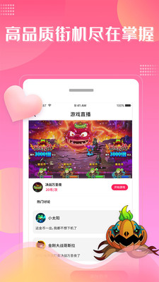 大魔玩街机app