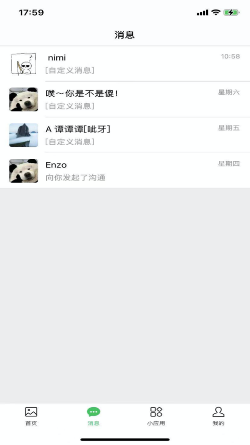 微商相簿app