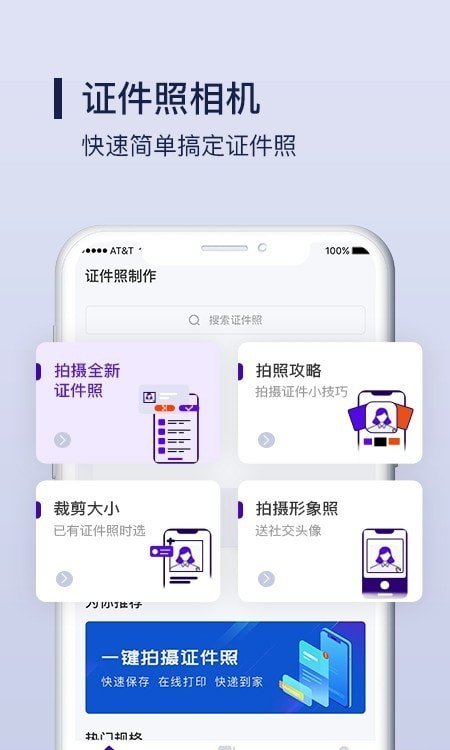改图宝证件照制作