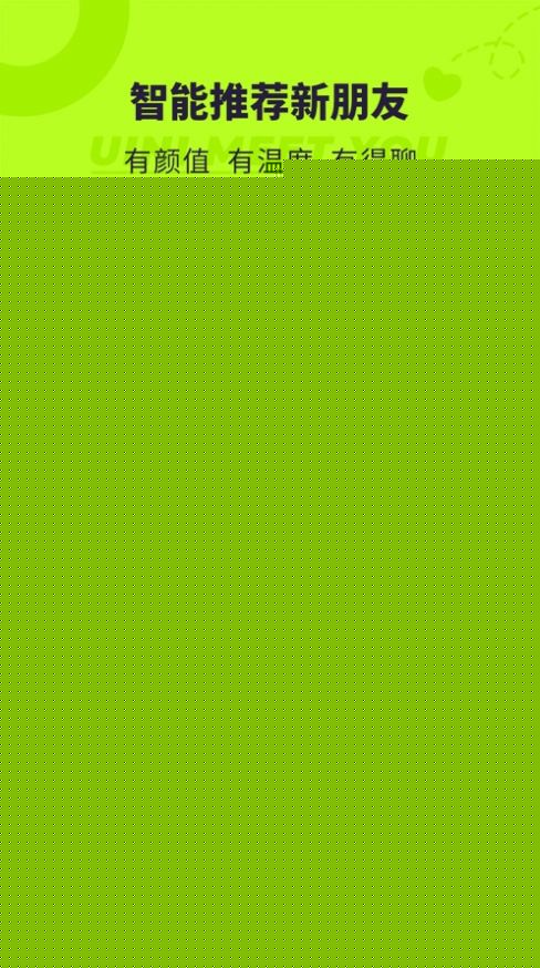 uini app