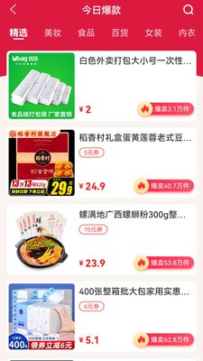 虾选官方版