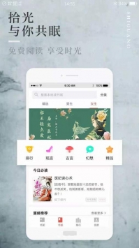 优小说vip破解版