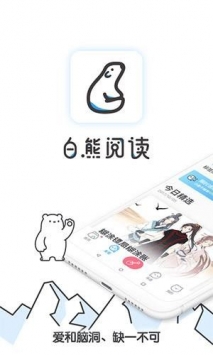 白熊阅读网页版