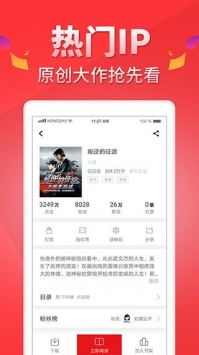 红薯阅读vip破解版