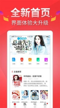 红薯阅读vip破解版