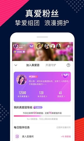uplive直播平台
