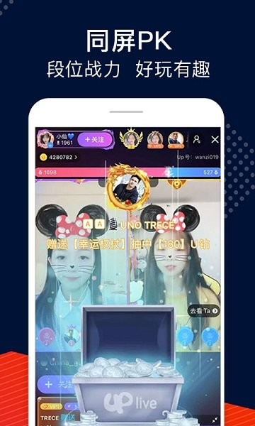 uplive直播平台