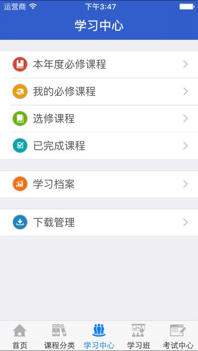 继续云课堂下载
