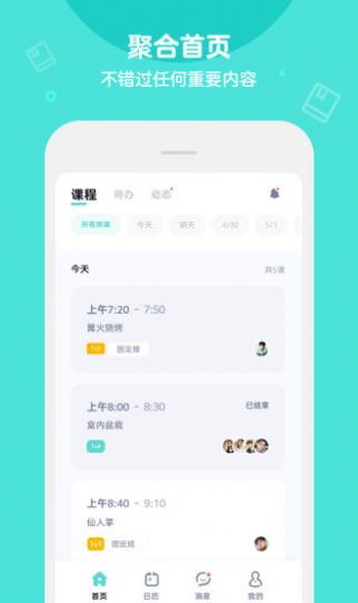 qkids teacher app