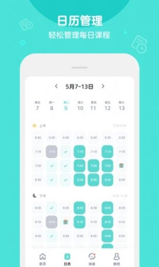 qkids teacher app