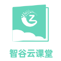 智谷云课堂app最新版 