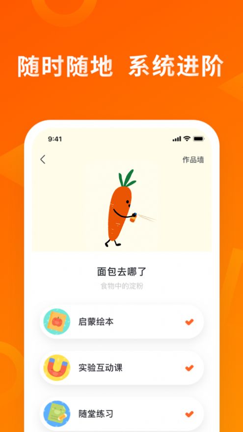 南瓜科学app下载 