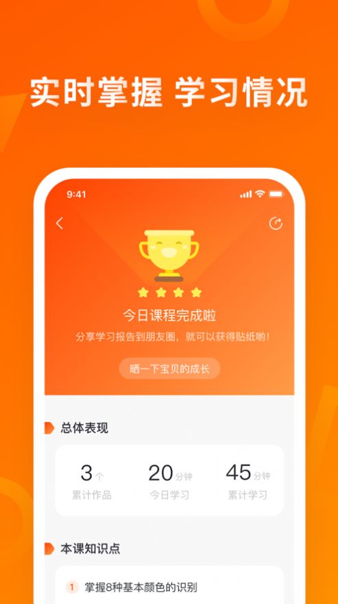 南瓜科学app下载 