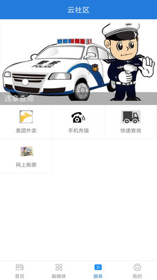 活力新城app