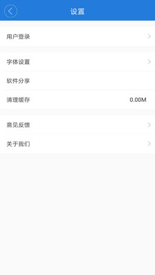 活力新城app